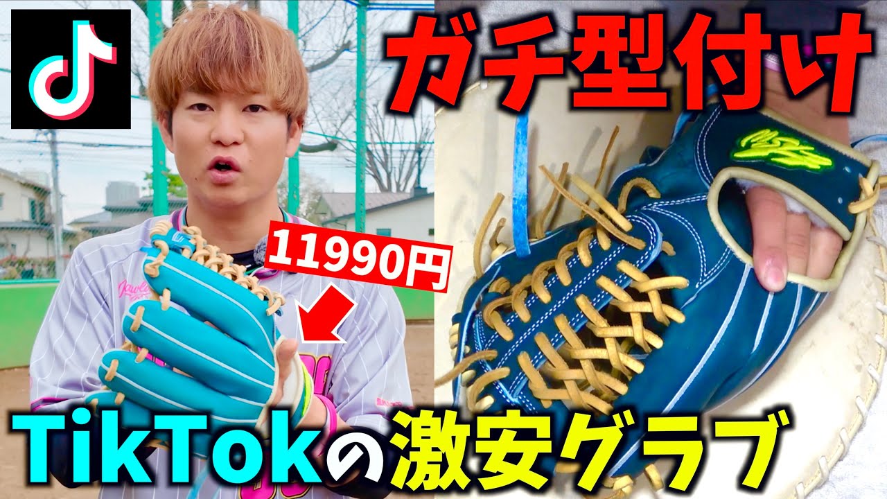 値下げしましたグローブ日曜日で最終　 Gloveworks celebrates Labor Day… with labor📦 You celebrate with