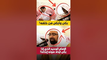 تلاوة خاشعة وباكية للشيخ ناصر القطامي أبكى بها من خلفه 💔😢|| الوحيد الذي إذا بكى يزداد صوته جمالًا 😢