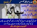 Suhaga biryan|health benefits of borax/suhaga K fyde| سہاگہ بریاں|Hamdard Health Tips| Healthy life|