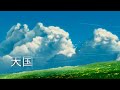 天国/Mrs. GREEN APPLE【歌詞付き】映画『#真相をお話しします』主題歌