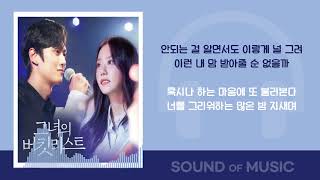 이창섭 - 너를 그리워하는 밤 /가사 Audio Lyrics 21.12.31 New Release