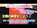 『バーナムピアノテクニック全調の練習』を使って楽しく覚えよう！