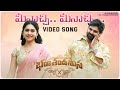 Full video song ‘Meenaacchee’ from Bhala Thandhanana ft. Sree Vishnu, Catherine Tresa