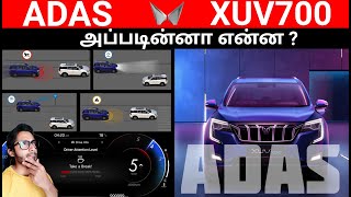 XUV700 - ADAS | அப்படினா என்ன | What is ADAS in XUV700 | YTK | Tamil