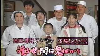 91年 渡る世間は鬼ばかり 浮浪雲 大谷玲凪 検索動画24 91年 渡る世間は鬼ばかり 浮浪雲 大谷玲凪 検索動画 24