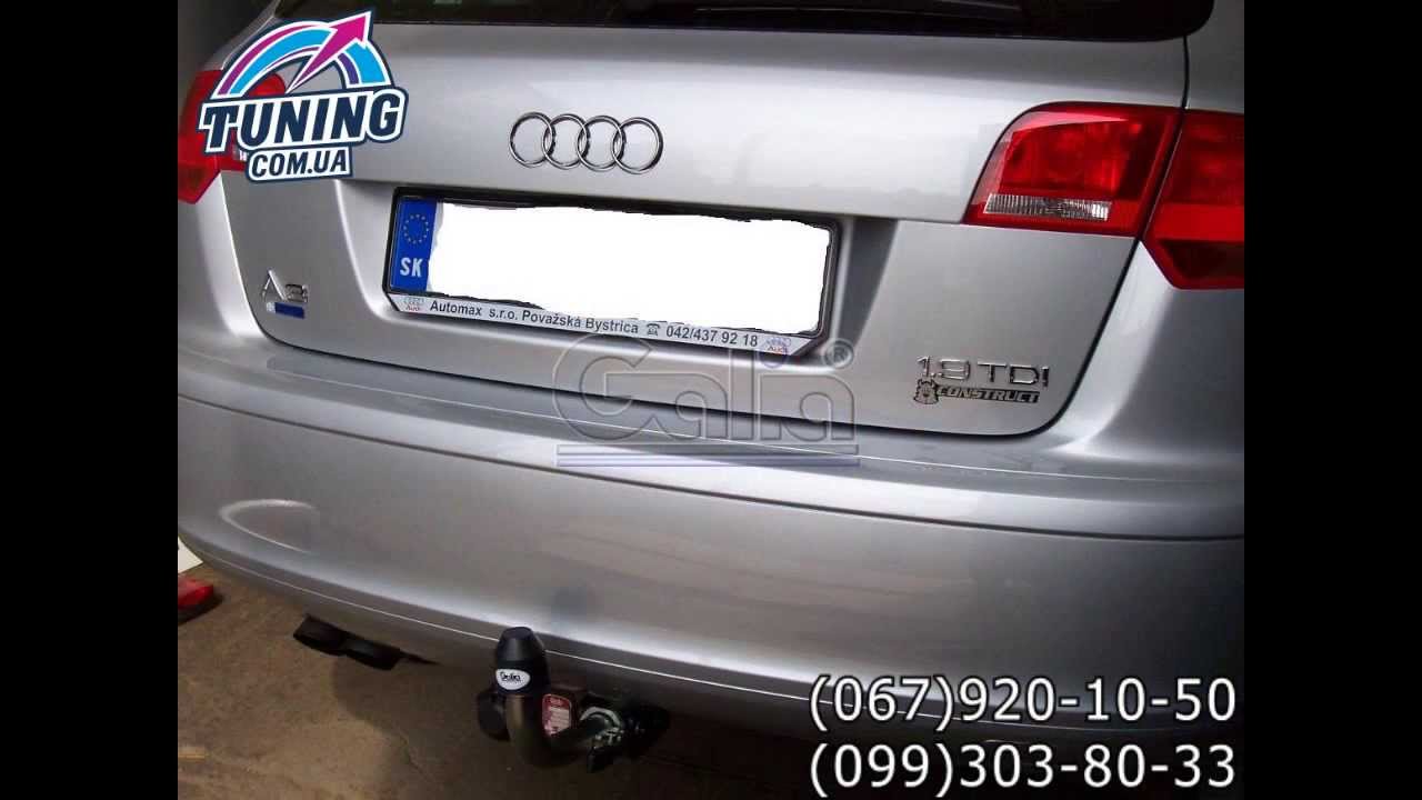 фаркоп Audi A3 Sportback 04 Galia Youtube