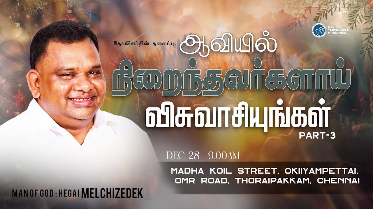 🔴Live || Sunday_Tamil_Service || 2025 | Man Of God Hegai Melchizedek | Day_1647