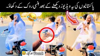Funny Pakistani People Caught On Camera 😅😝 | pakistani funny video