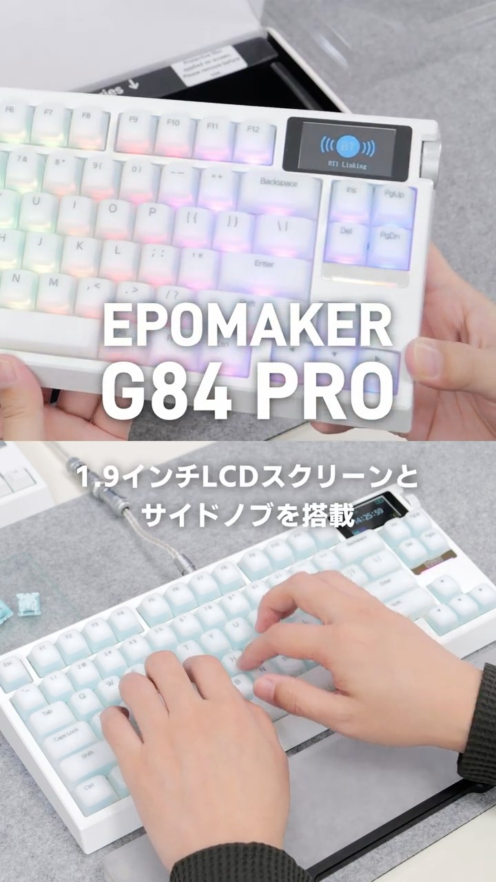 Epomaker G84 Pro タイピング＆ショートレビュー｜重厚なコトコト音と