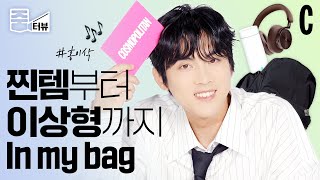 [ENG] I’ve uncovered everything from Hong Isaac’s bag to his ideal type😎ㅣIn My BagㅣZoom Interview