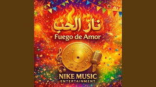 عنوان الأغنية: نار الحب (Nar El Hob) – Fuego de Amor] - Nike Music Entertainment