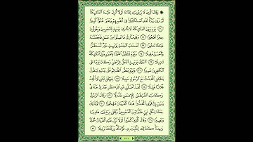 سورة الفرقان (25) - الشيخ ماهر المعيقلي