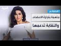 تفاعلكم القصة الكاملة لاتهام الفنانة المصرية وفاء عامر بتجارة الأعضاء تفاعلكم القصة الكاملة لاتهام الفنانة المصرية وفاء عامر بتجارة الأعضاء