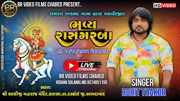 BHAVYA RAS GARBA || ROHIT THAKOR,HETAL THAKOR  || KANBHA GAM LIVE PROGRAME