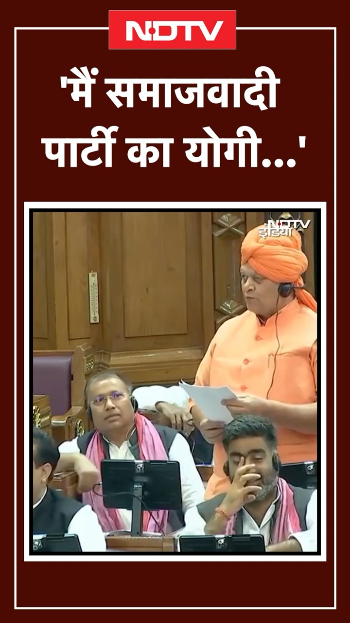 जब UP Vidhan Sabha में बोले Samajwadi Party के 'Yogi' स्वामी ओमवेश, लगे ठहाके | UP News | BJP