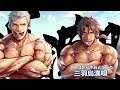 【花畑チャイカ&舞元啓介&ベルモンド・バンデラス】三羽烏漢唄【日文字幕】