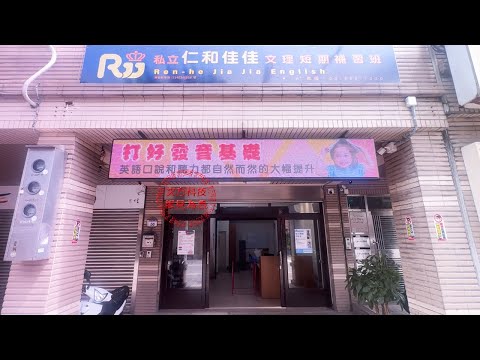 LED字幕機、LED跑馬燈 48x320 (P5) 桃園大溪 仁和佳佳補習班-次方科技