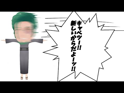 【3Dモデリング】Vroidで新しい体を手に入れる【Vtuber】