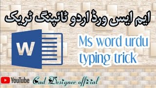 Ms word urdu typing short trick pashto tutorial}}}ایم ایس ورڈ میں اردو ٹائپنگ کرنا سیکھیں screenshot 5