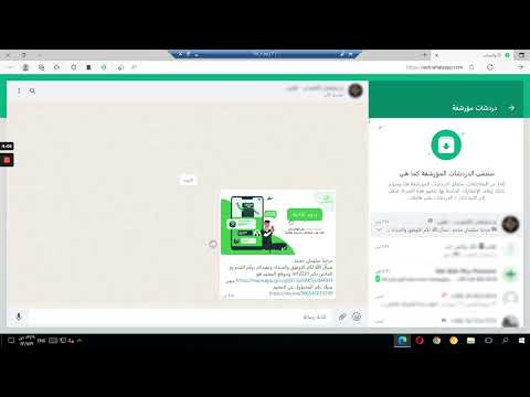 طريقة الإرسال من الإكسل إلى الواتس