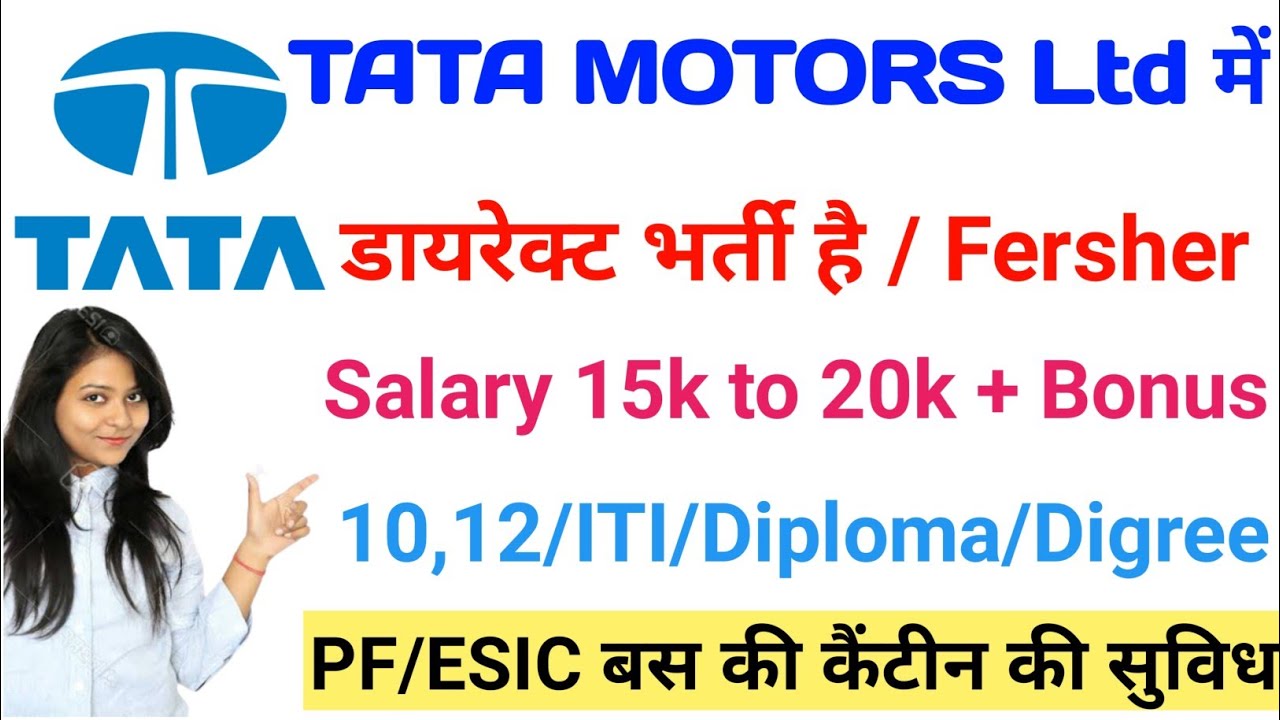 TATA MOTORS COMPANY JOB VACANCY 2022 8th 10th और 12th ITI और DIPLOMA