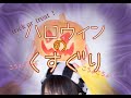 【男性向けボイス】ハロウィンのくすぐり(拘束、馬乗り)