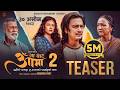 AA BATA AAMA 2 || Movie Official Teaser 2026 || Late Pradeep Rawat, Bipana Thapa, Paul Shah