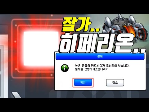 &amp;quot;유니크 파츠 뽑으려고&amp;quot; 히페리온 2대 더 뽑았습니다🔥 (<strong>41만원</strong> 또 지름..)