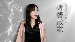 Nan Nan Back Skip Navigation Search Search Sign In Home Home Explore Explore Shorts Shorts Subscriptions Subscriptions Library Library History History うたうひと Yuki うたうひと Yuki 11k Subscribers Subscribe ホームページ Home Videos Playlists