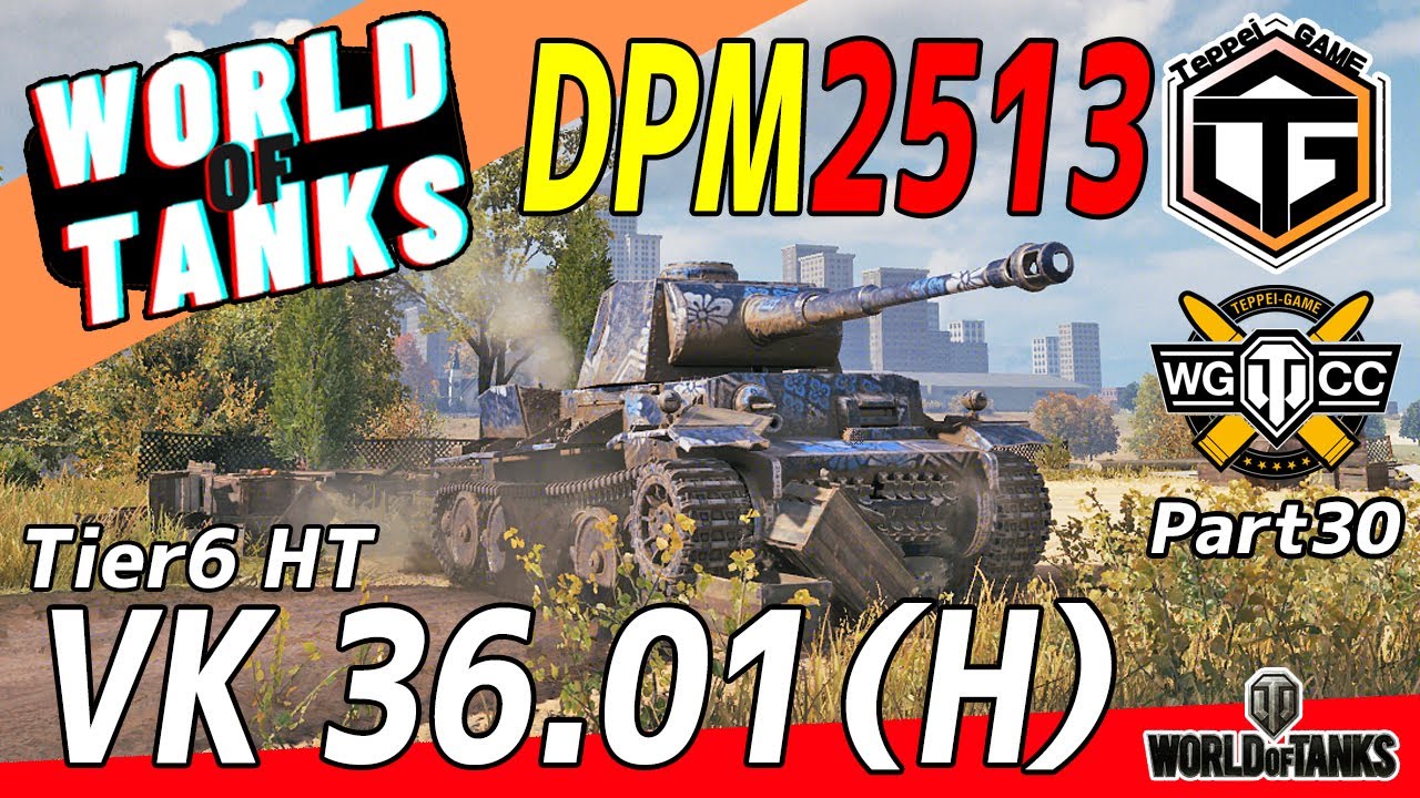 WoT] Tier 6 Heavy Tank 