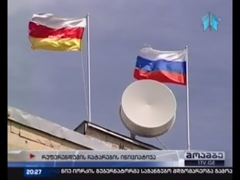 ოკუპირებულ ცხინვალში რუსეთთან გაერთიანების თემაზე ალაპარაკდნენ