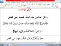 الإطناب دروس البلاغة
