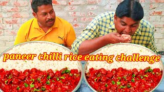 4 मिनट में एक प्लेट पनीर चिल्ली राइस खाओ ₹500 ले जाओ। street food paneer chilli rice eating