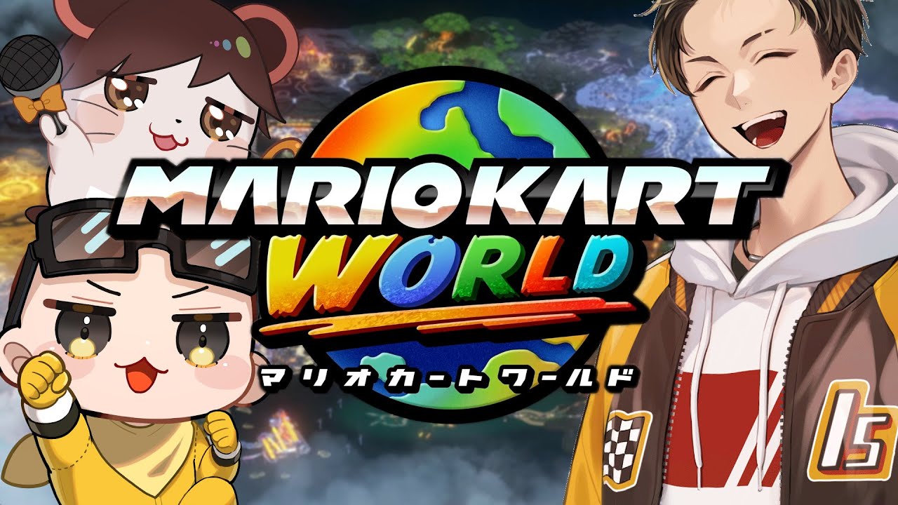 Survival KR9814~] Doing my best in Mario Kart World (ﾉω`) - YouTube