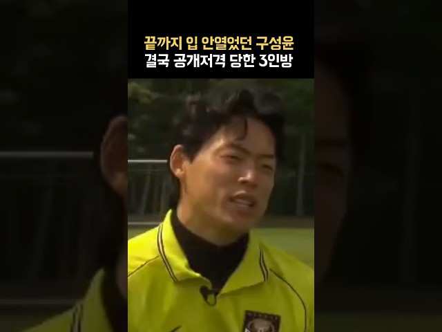 하루만에 라커룸 분위기 박살난 이유