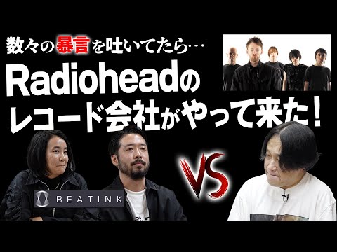緊急】遂に対面！Radiohead・Aphex Twin・The Smiths・The