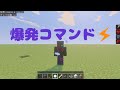 ［マイクラ］オリジナルコマンドを解説するよ❗️