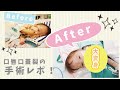 【入院から退院まで】こはちゃんが手術前後の様子を伝えてくれました!