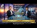 Pakistani Student Meets Elon Musk? 😱 | AI Deal Reality Ya Hype (2026)