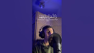القارئ محمد خليل سورة الشعراء))