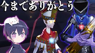【第五人格】これが最後の白黒無常動画です。【唯】【IdentityV】【アイデンティティV】