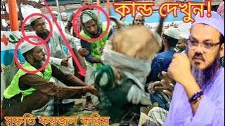 চরমোনাই | এশকের গজল ২০২২ | gojol 2022