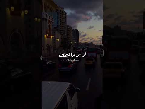 محمد سعيد ولسا انا واقف قدام بابك حالات واتس حزينة