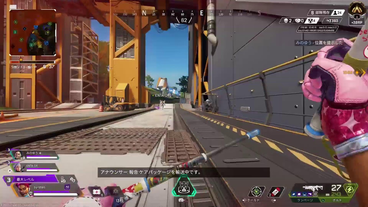 帰宅したのよ！えぺ