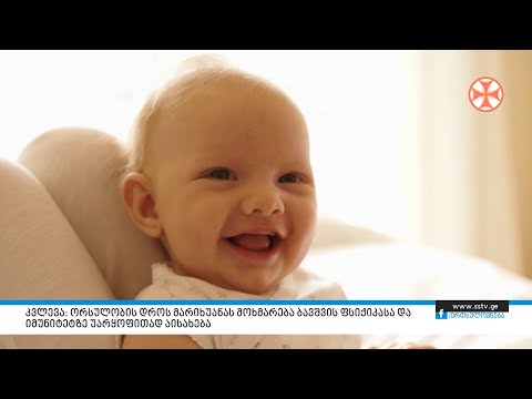 კვლევა: ორსულობის დროს მარიხუანას მოხმარება ბავშვის ფსიქიკასა და იმუნიტეტზე უარყოფითად აისახება