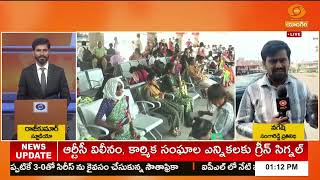 TGSRTC Strike Update | ఉమ్మడి మెదక్‌లో బస్సులు యథావిధిగా రాకపోకలు