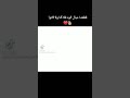 يخرب بيتك شو سويتي 