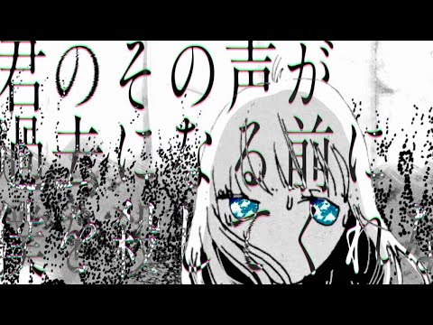 初夏、殺意は街を浸す病のように (Cover) - leito 【歌ってみた】