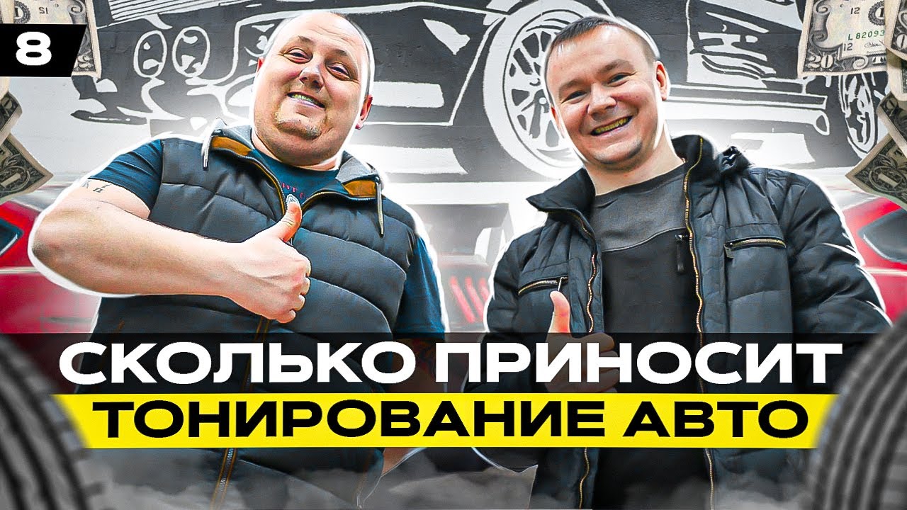 Тонировка автомобиля на карте