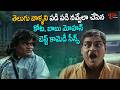Kota And Babu Mohan Comedy Scenes | కోట, బాబు మోహన్ బెస్ట్ కామెడీ సీన్స్ | Telugu Movies | TeluguOne